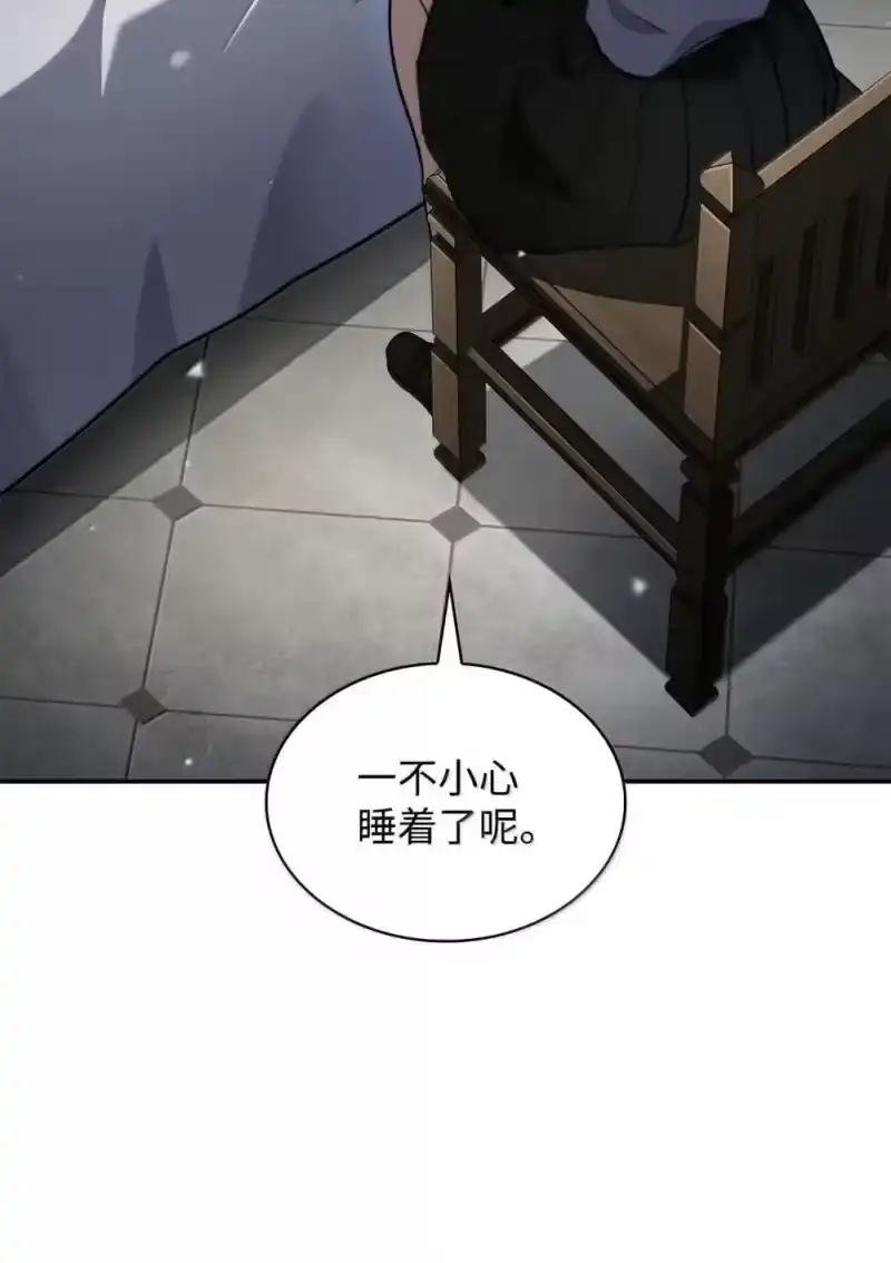 无限魔法师_h 94 曾经的弟子 第5页