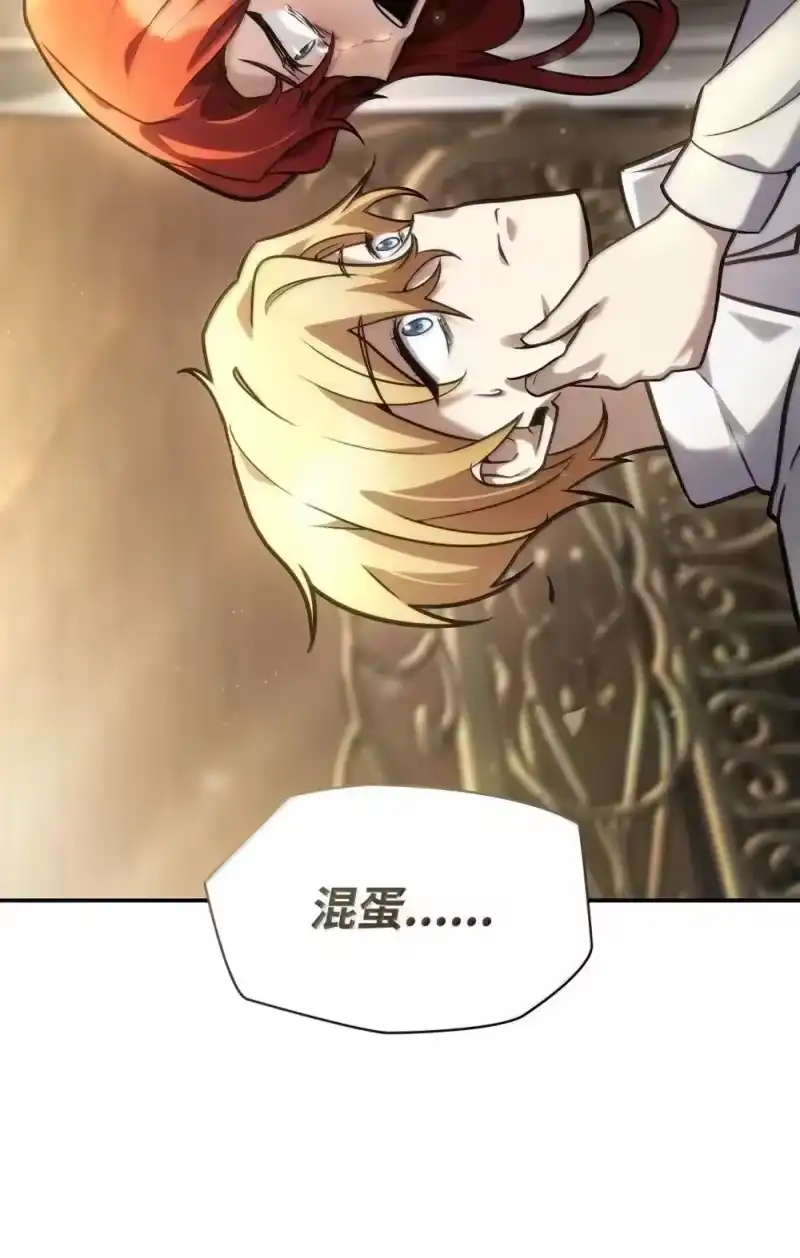 无限魔法师_h 94 曾经的弟子 第51页