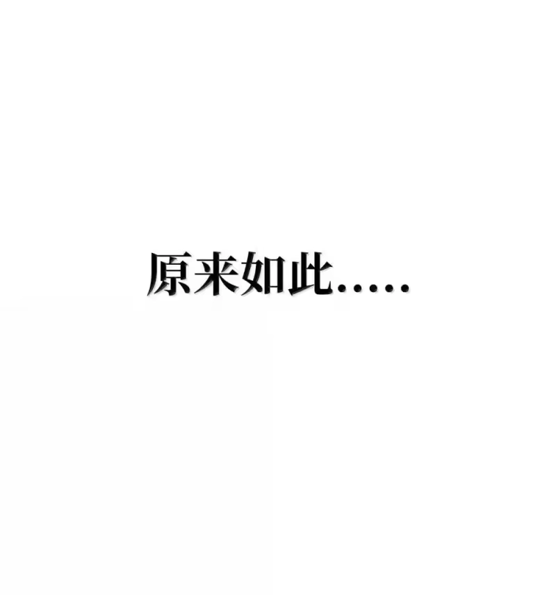 无限魔法师_h 94 曾经的弟子 第53页