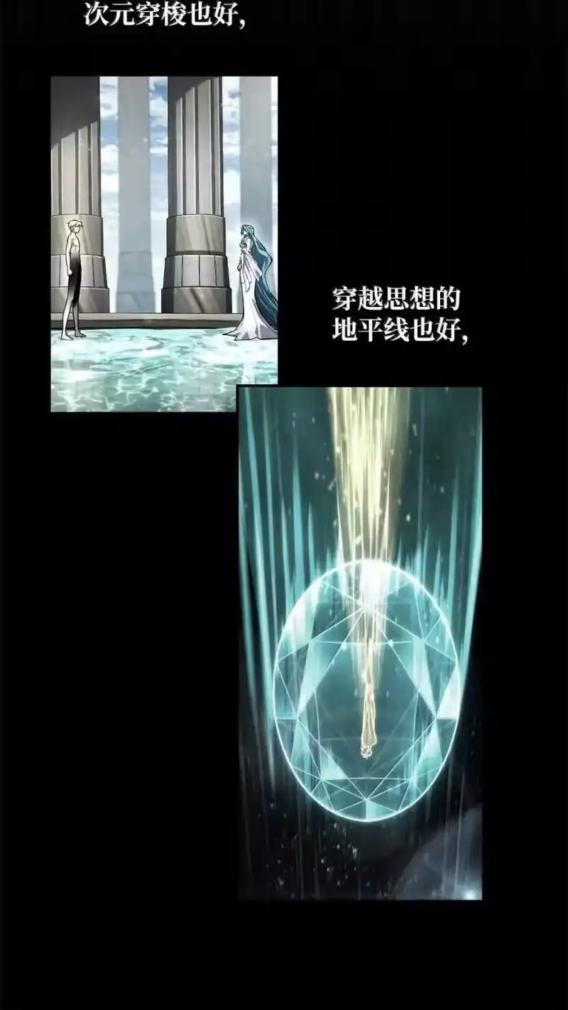 无限魔法师_h 94 曾经的弟子 第55页