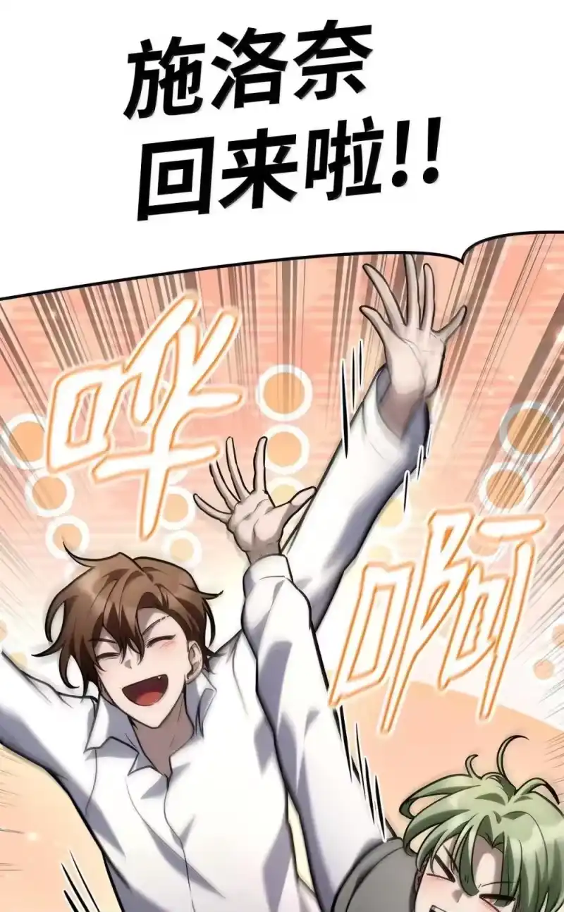无限魔法师_h 94 曾经的弟子 第58页