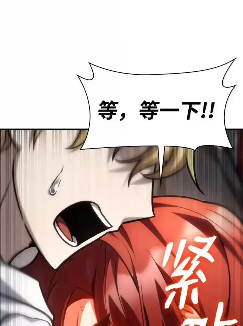 无限魔法师_h 94 曾经的弟子 第61页