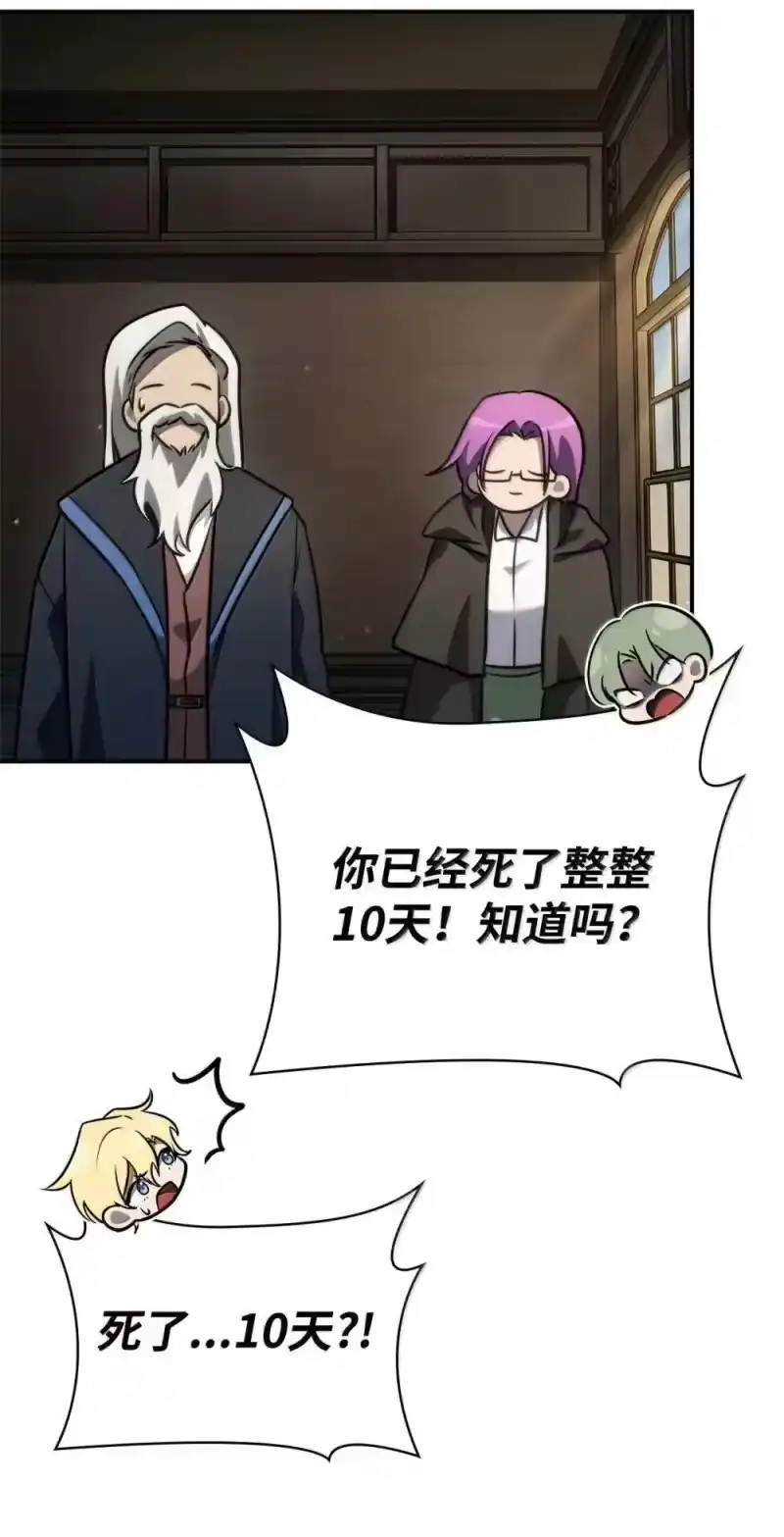 无限魔法师_h 94 曾经的弟子 第64页