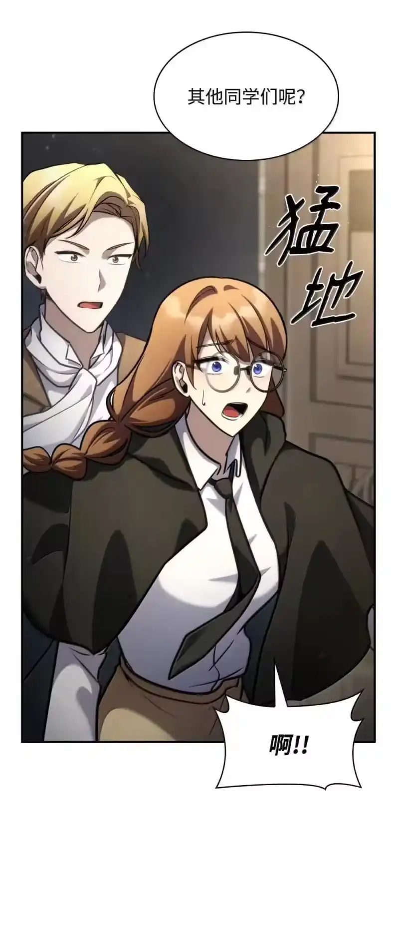 无限魔法师_h 94 曾经的弟子 第66页
