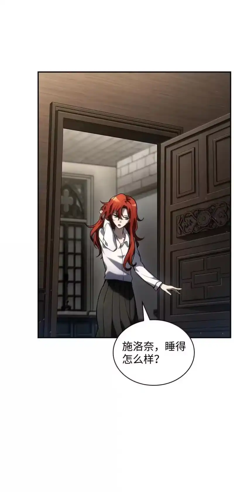 无限魔法师_h 94 曾经的弟子 第7页