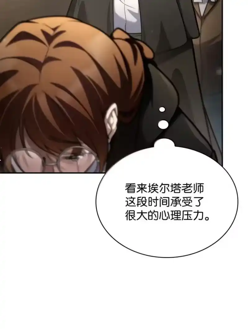 无限魔法师_h 94 曾经的弟子 第70页