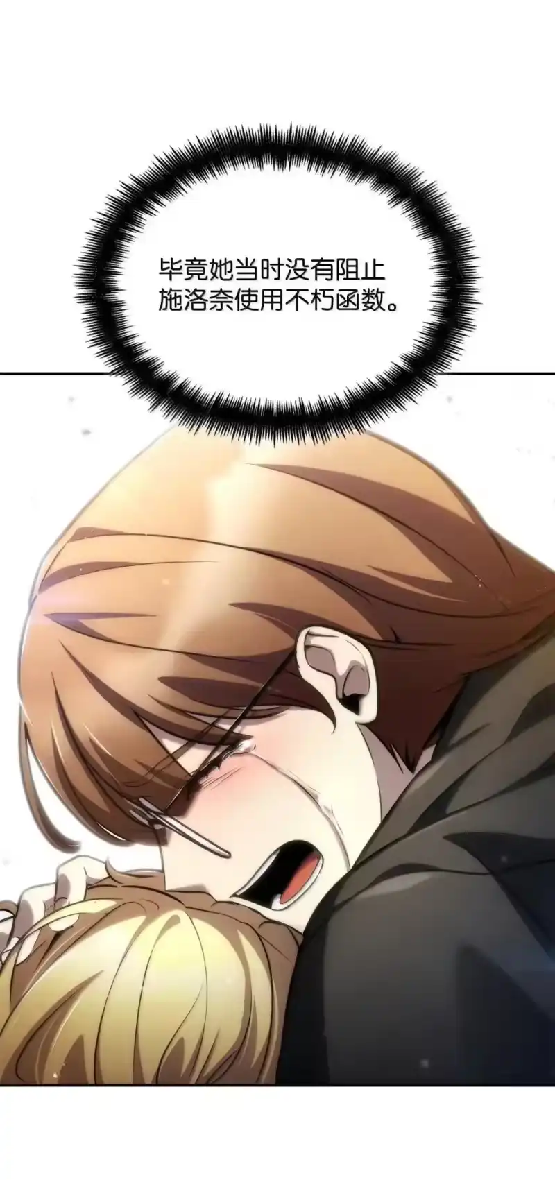 无限魔法师_h 94 曾经的弟子 第71页
