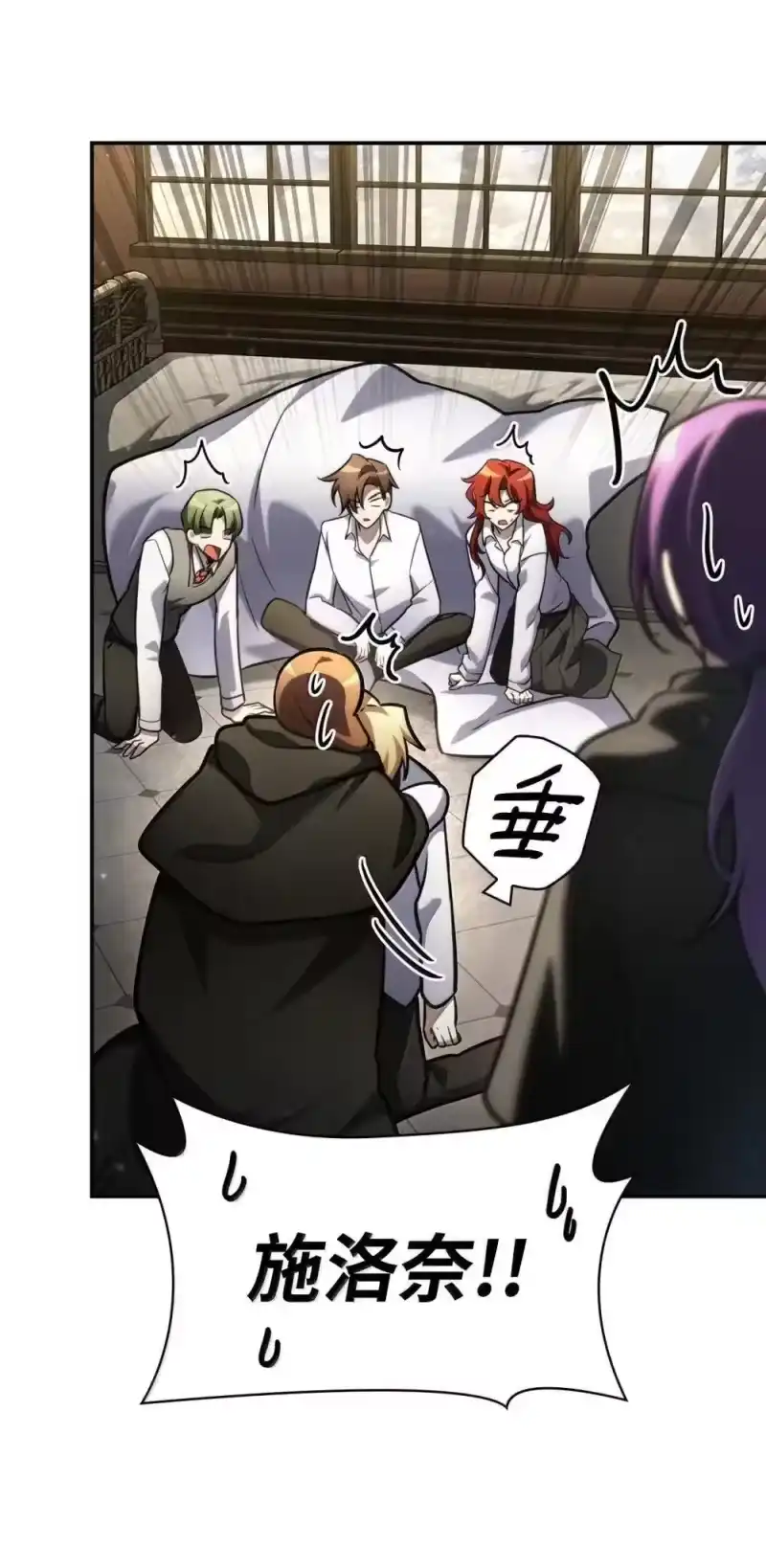 无限魔法师_h 94 曾经的弟子 第73页