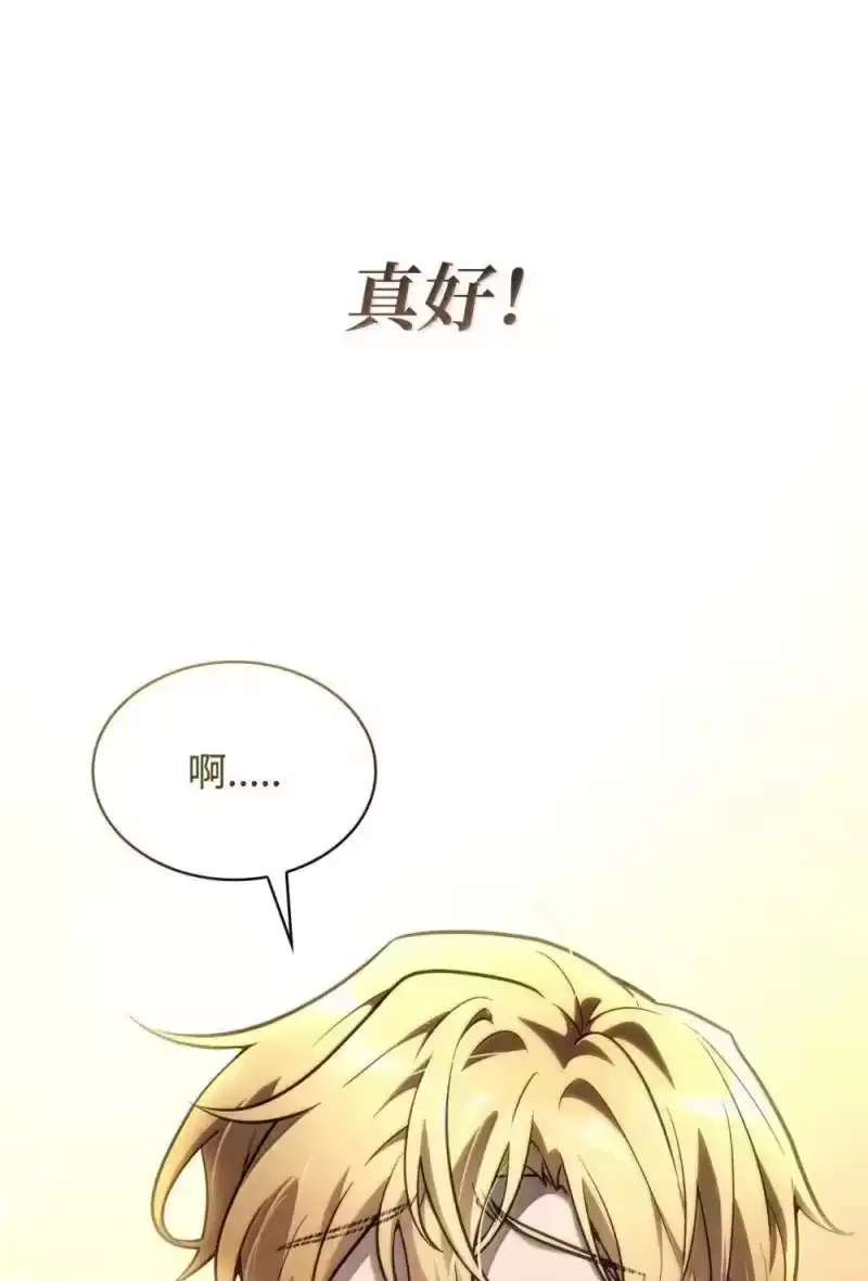 无限魔法师_h 94 曾经的弟子 第77页