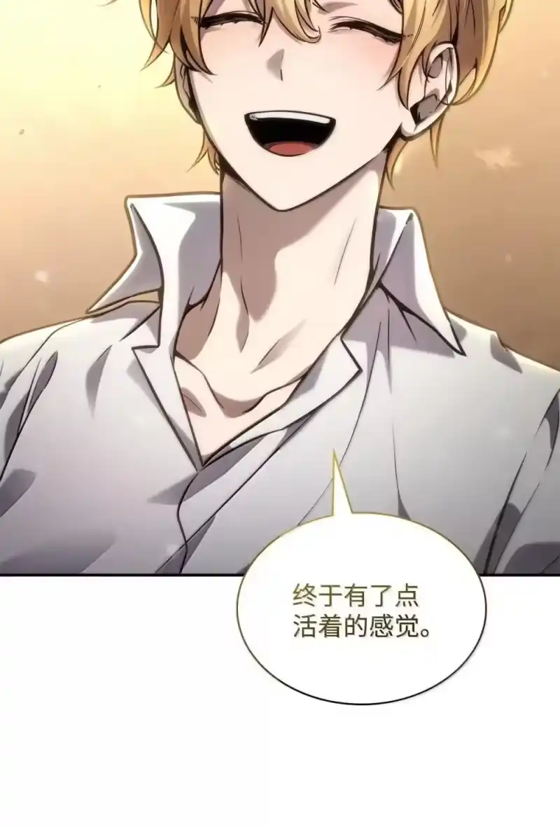 无限魔法师_h 94 曾经的弟子 第78页