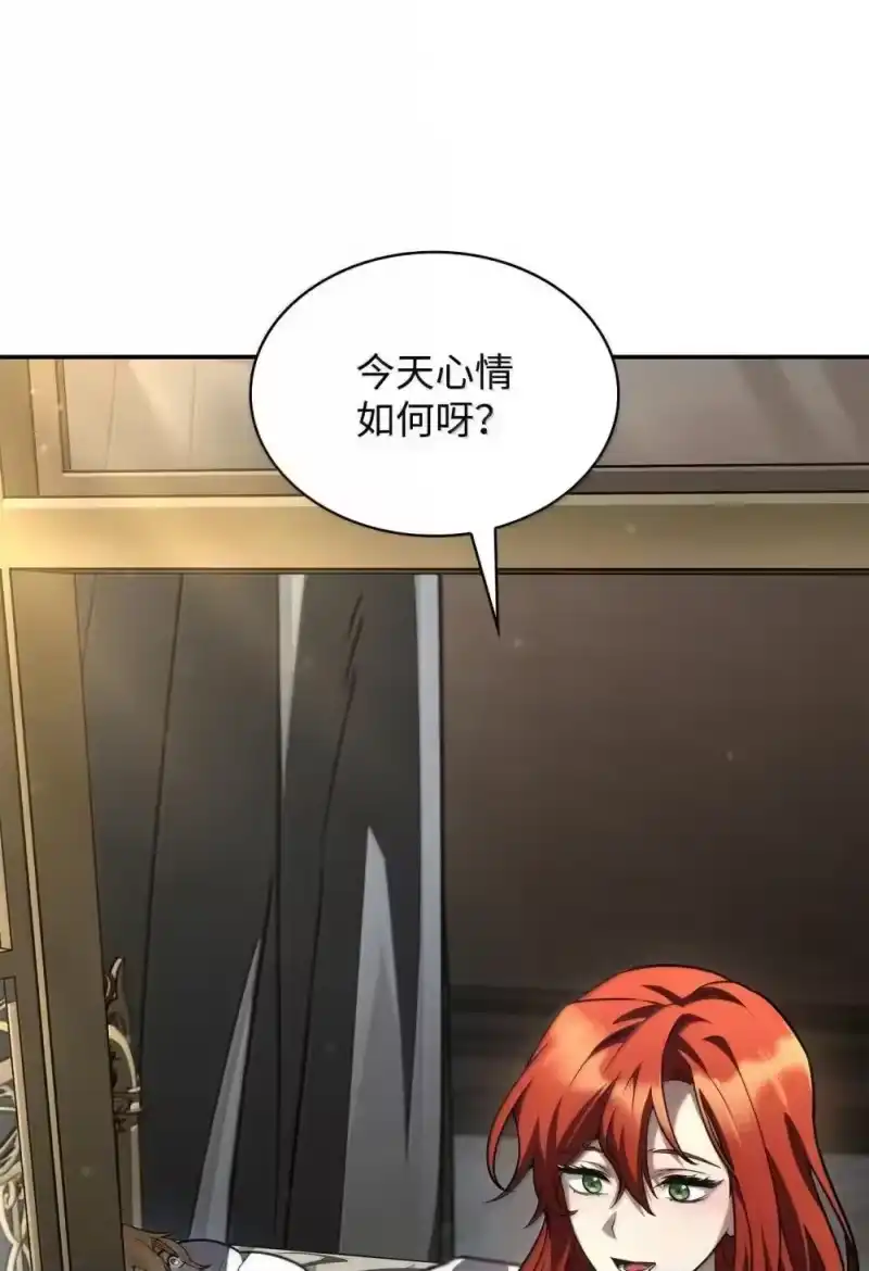 无限魔法师_h 94 曾经的弟子 第8页