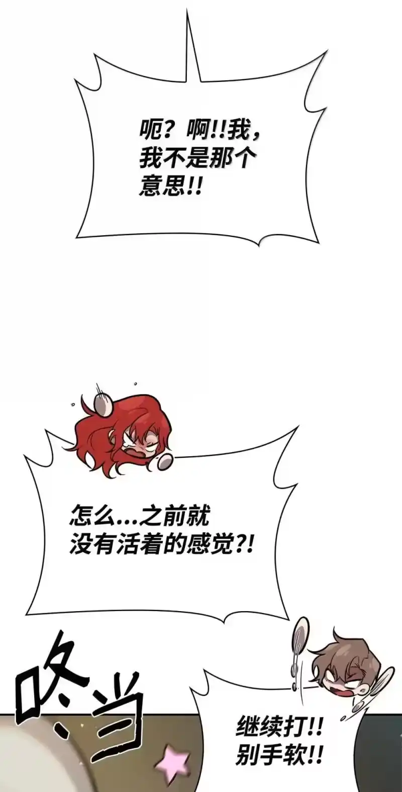 无限魔法师_h 94 曾经的弟子 第80页