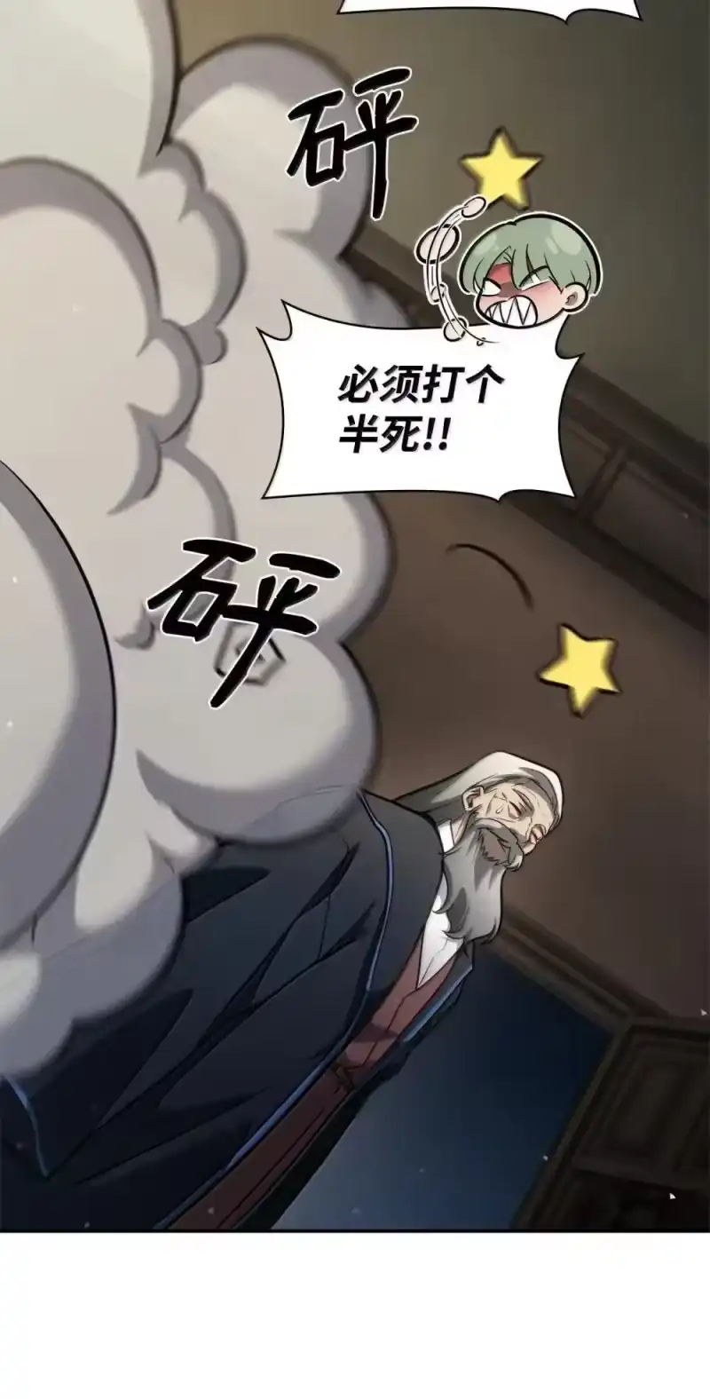 无限魔法师_h 94 曾经的弟子 第81页