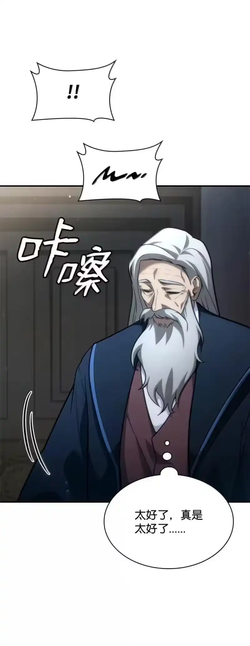 无限魔法师_h 94 曾经的弟子 第82页