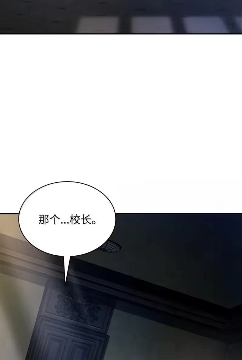 无限魔法师_h 94 曾经的弟子 第84页