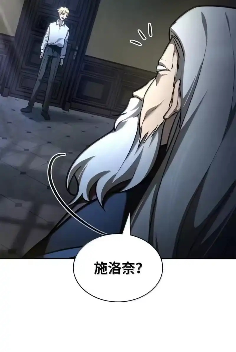 无限魔法师_h 94 曾经的弟子 第85页