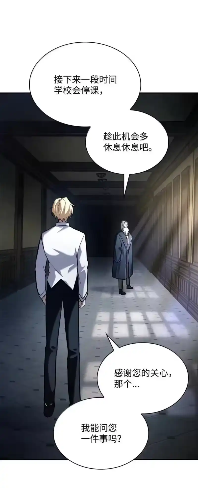 无限魔法师_h 94 曾经的弟子 第86页
