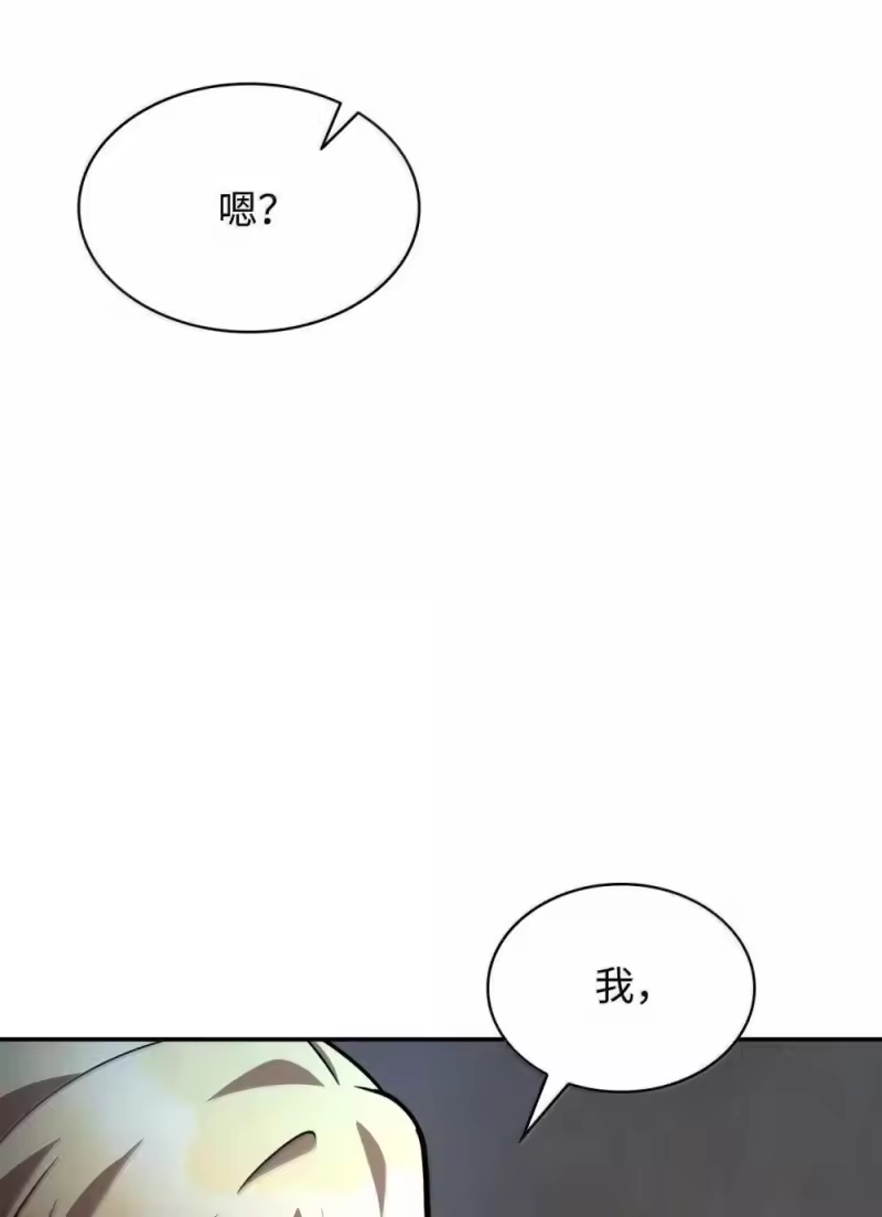 无限魔法师_h 94 曾经的弟子 第87页