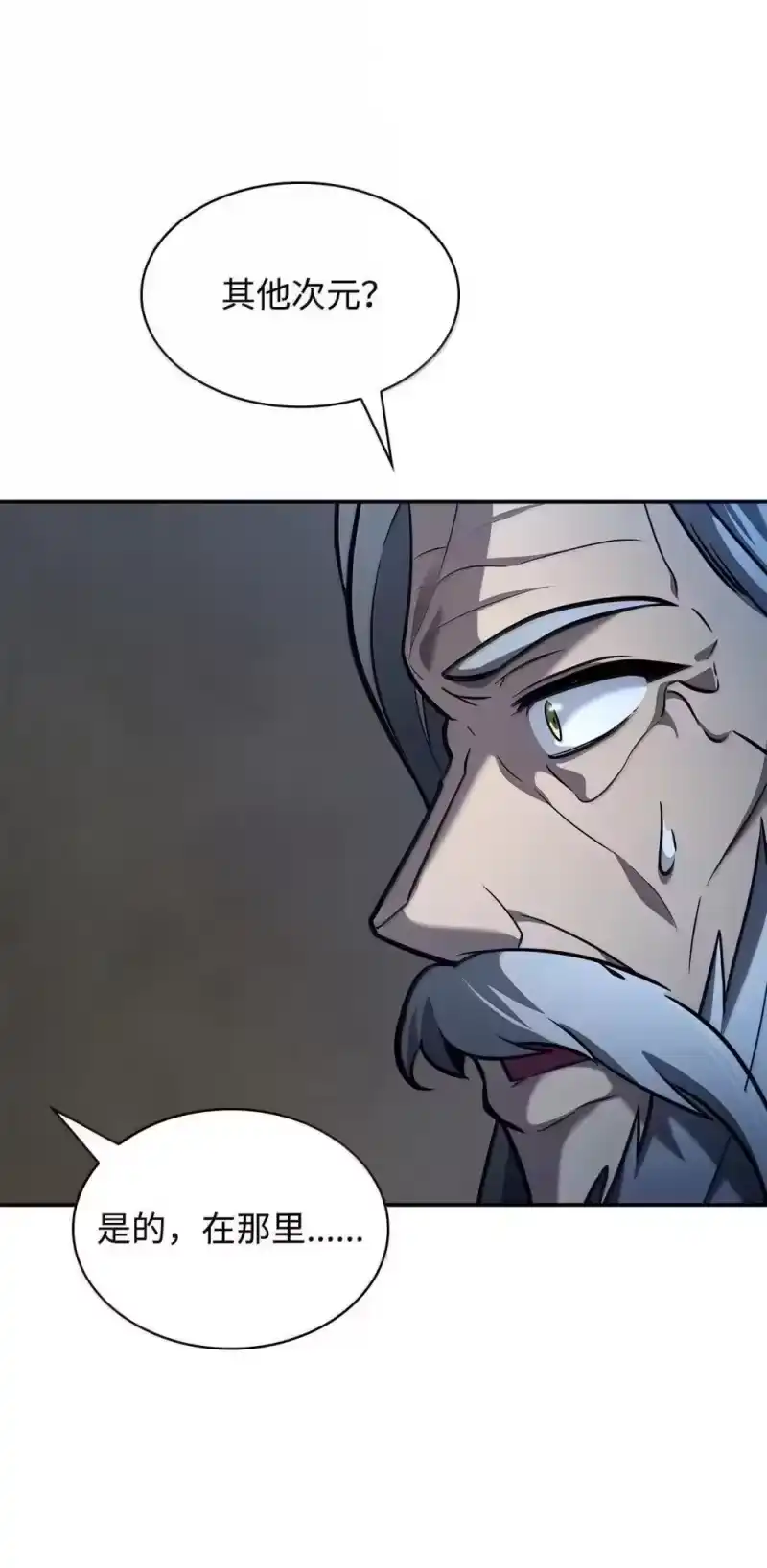 无限魔法师_h 94 曾经的弟子 第89页