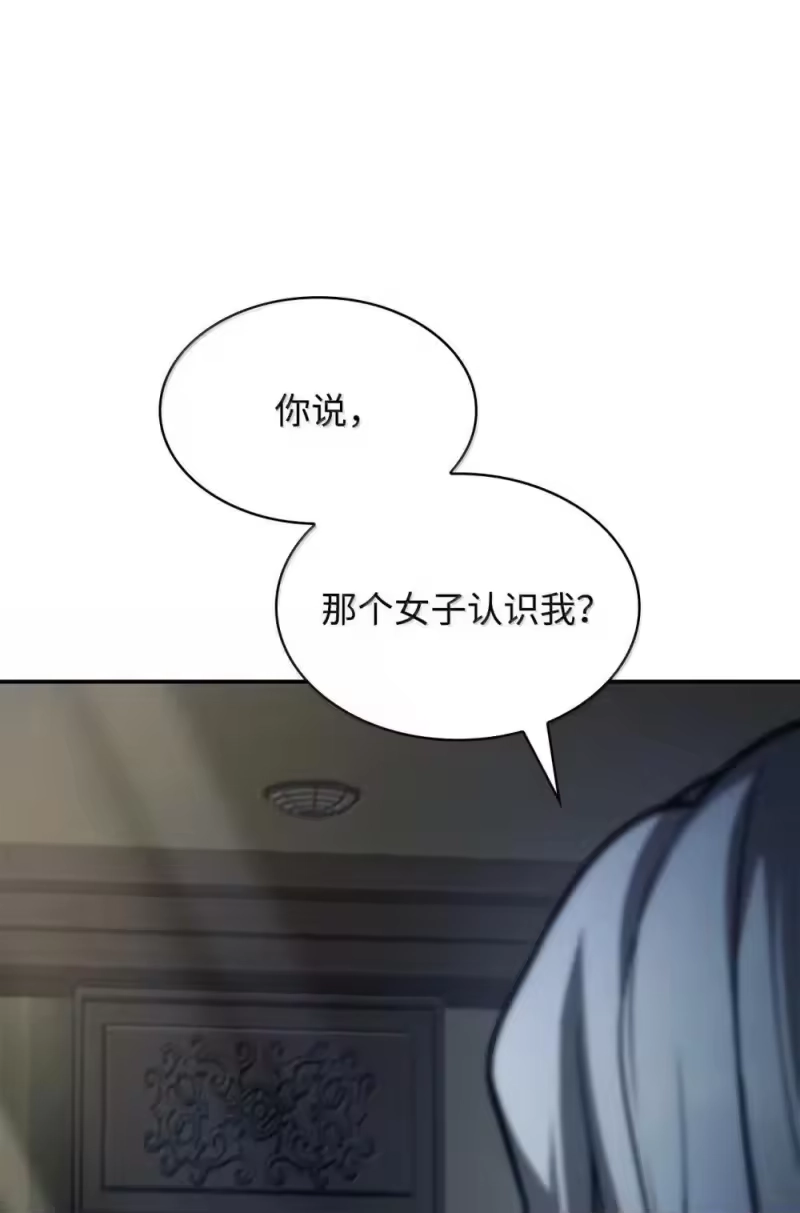 无限魔法师_h 94 曾经的弟子 第95页