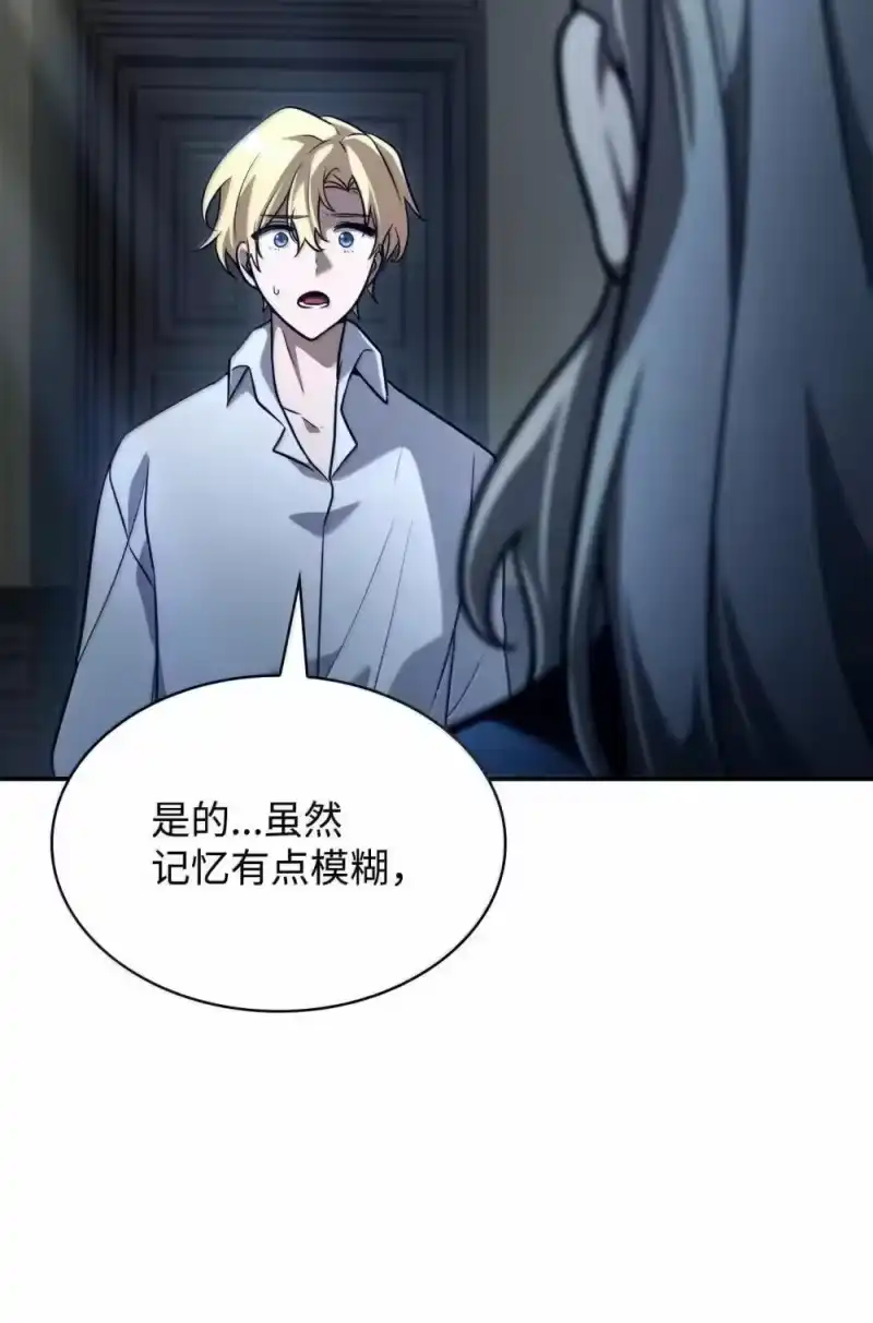 无限魔法师_h 94 曾经的弟子 第96页
