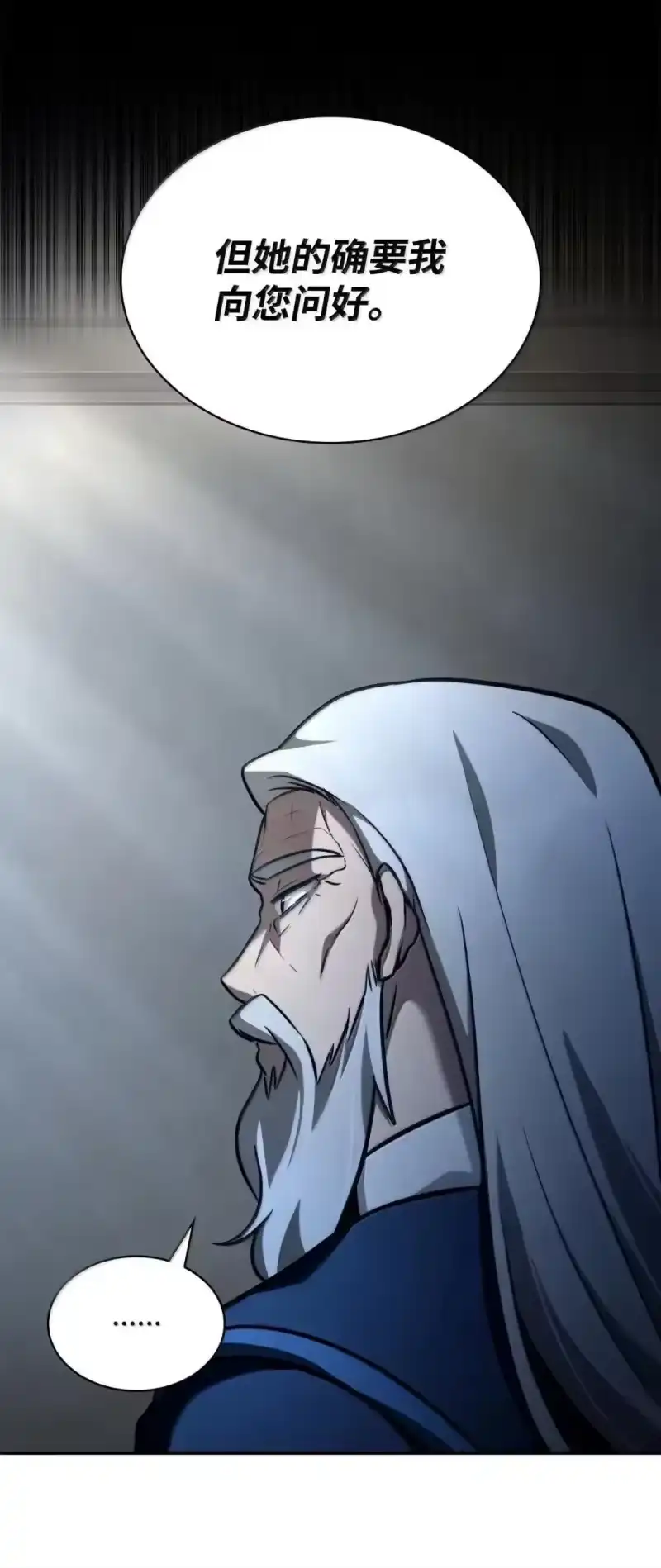 无限魔法师_h 94 曾经的弟子 第98页