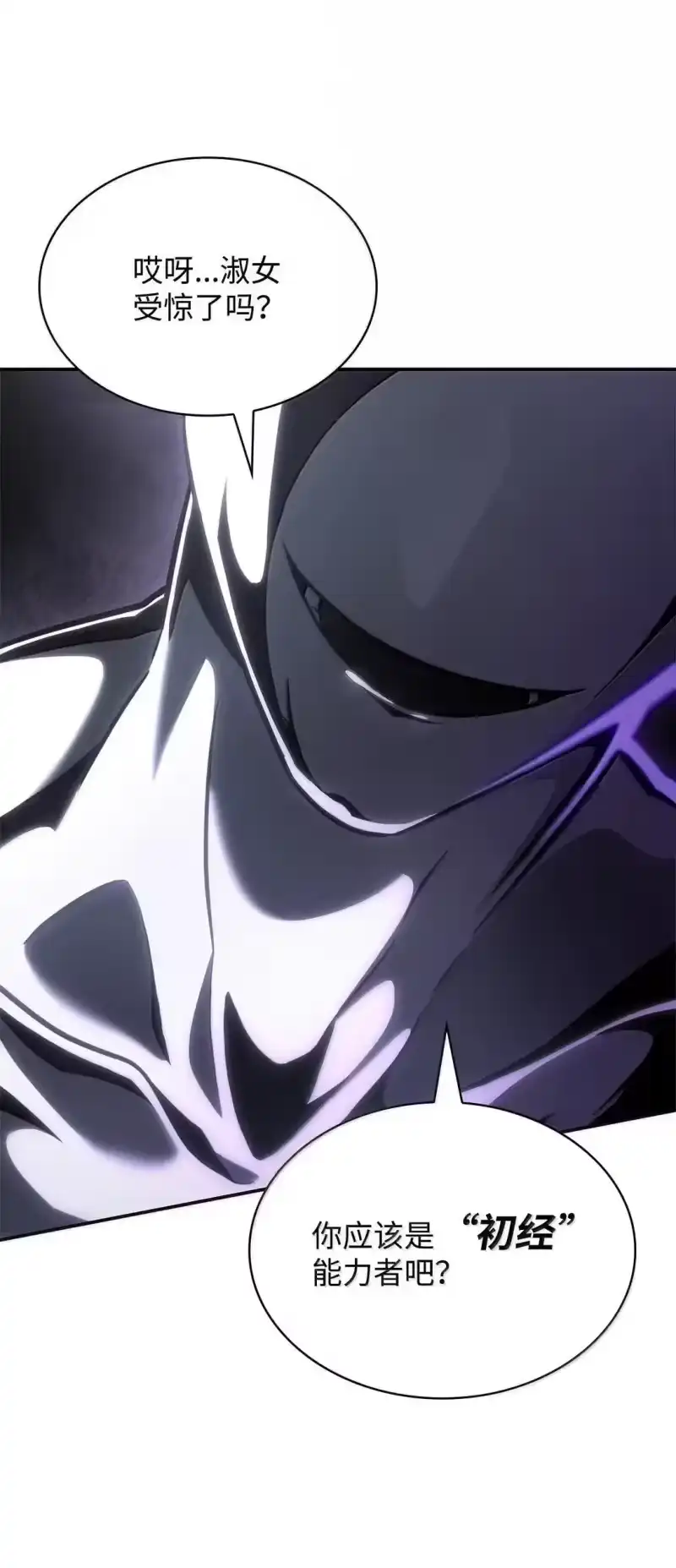无限魔法师_h 95 受审 第100页