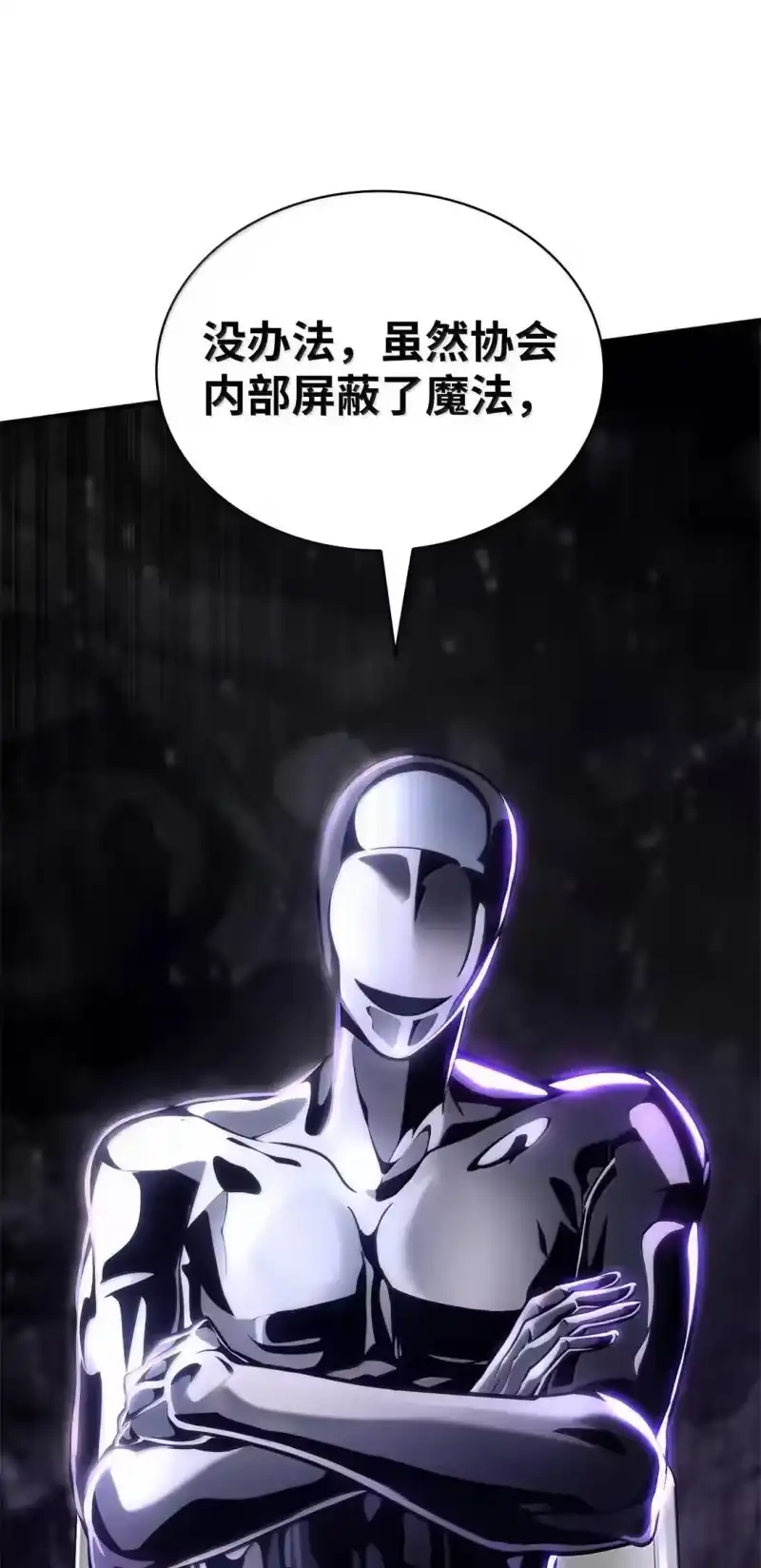 无限魔法师_h 95 受审 第101页