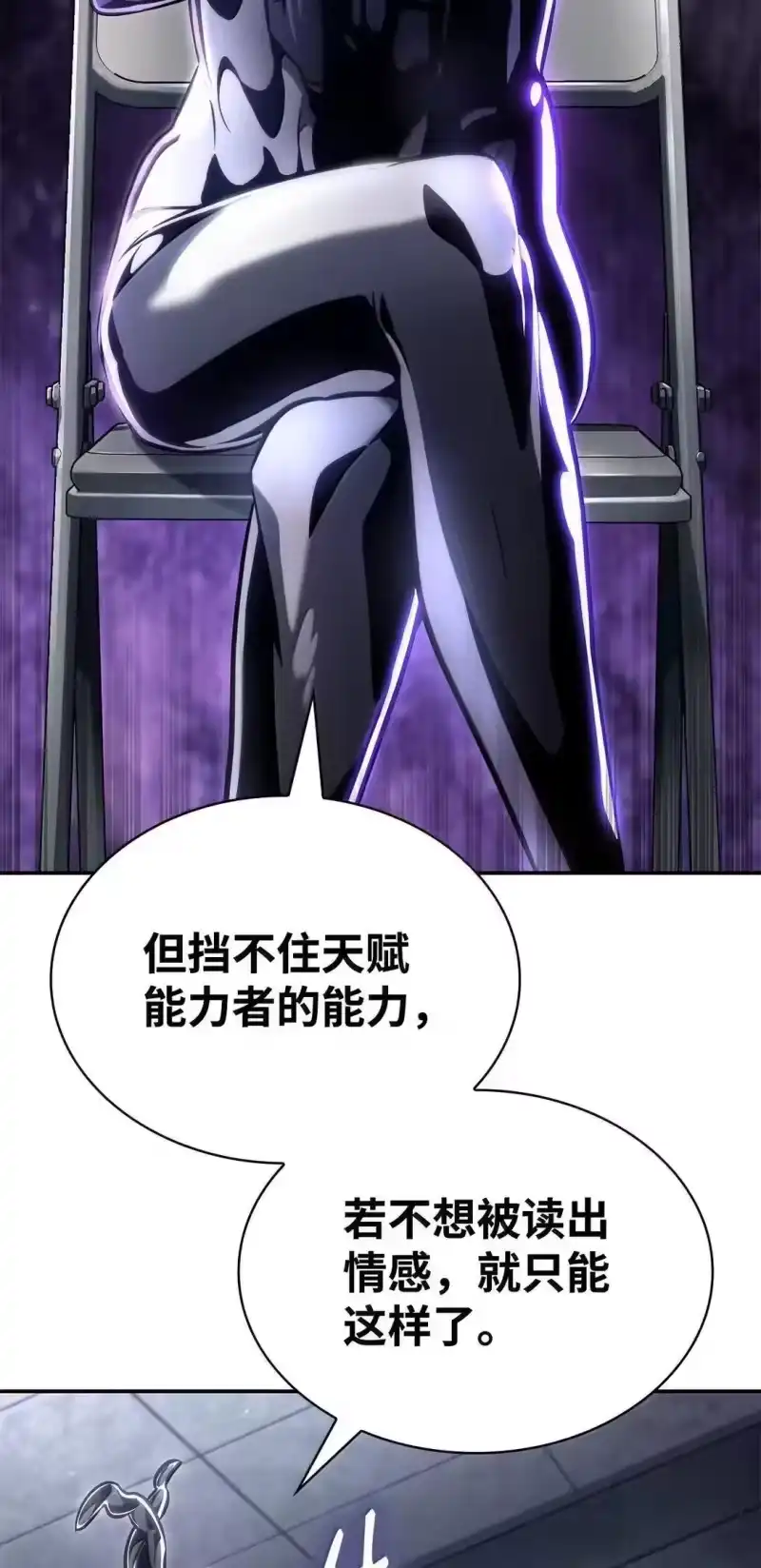 无限魔法师_h 95 受审 第102页