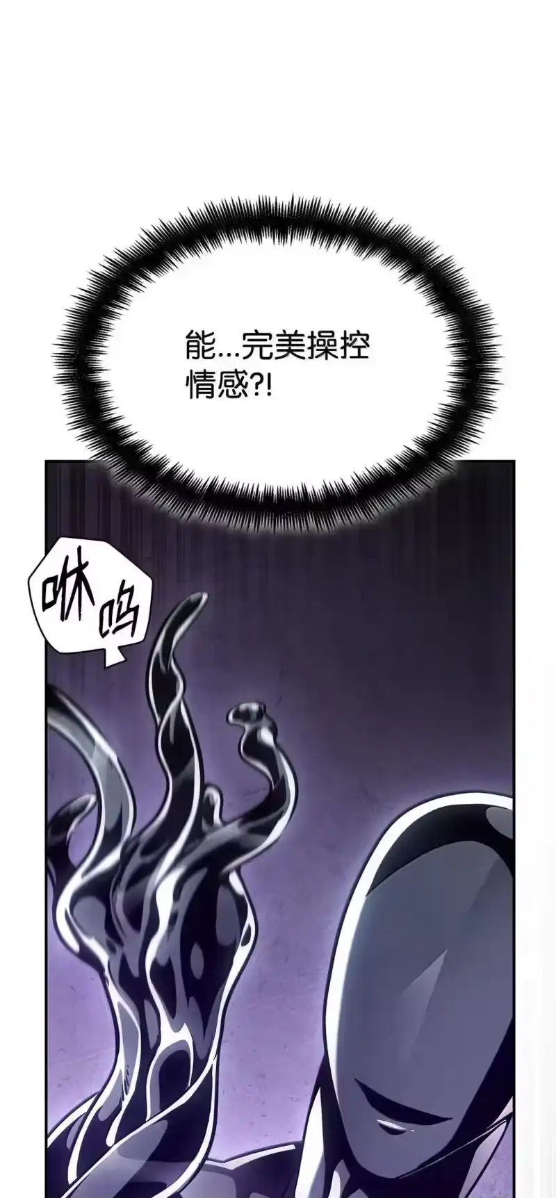 无限魔法师_h 95 受审 第104页