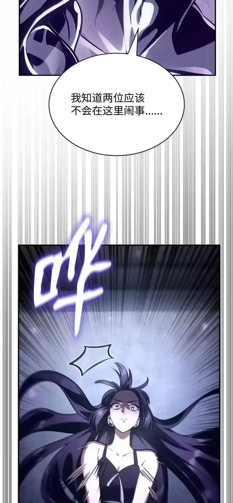 无限魔法师_h 95 受审 第105页