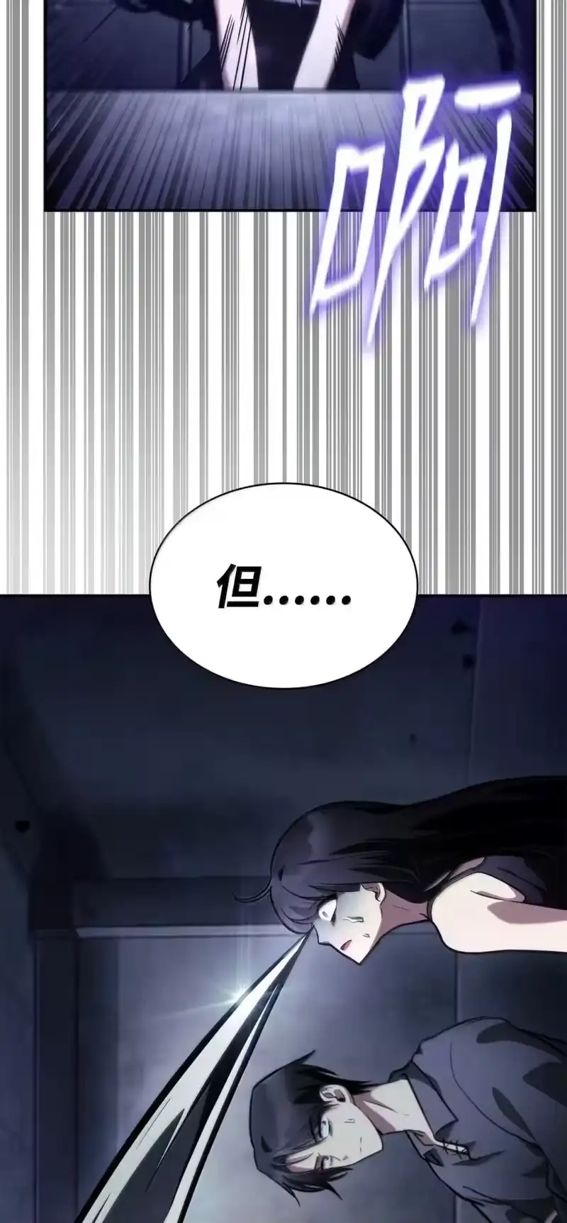 无限魔法师_h 95 受审 第106页