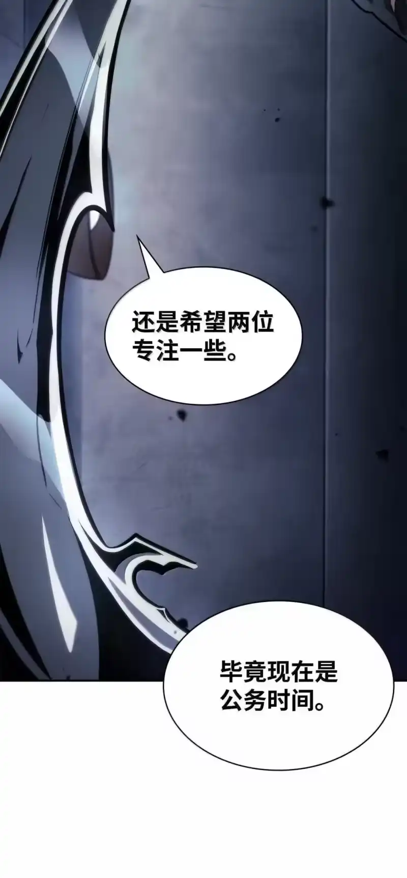 无限魔法师_h 95 受审 第107页