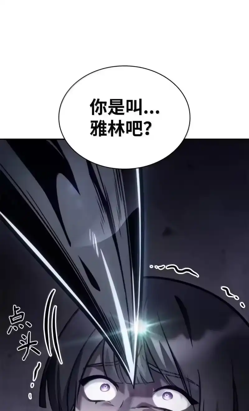 无限魔法师_h 95 受审 第108页
