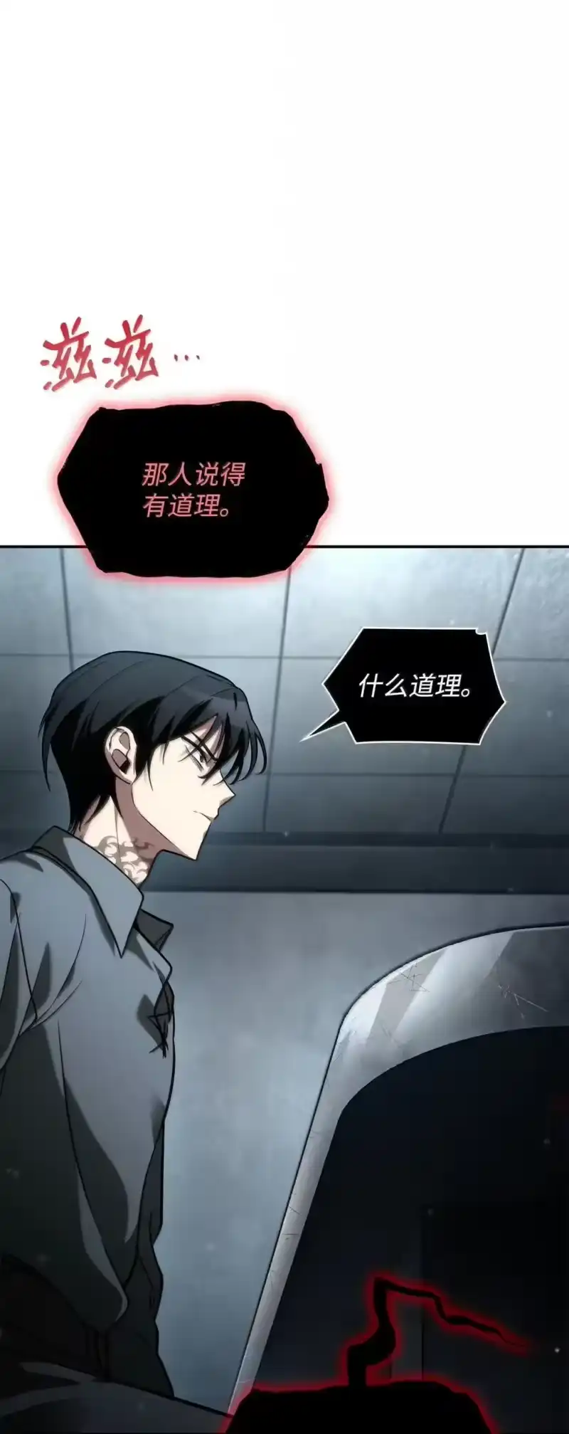 无限魔法师_h 95 受审 第110页