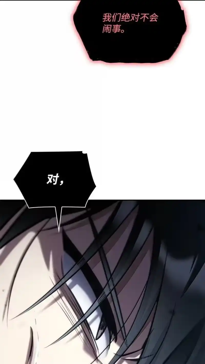 无限魔法师_h 95 受审 第111页