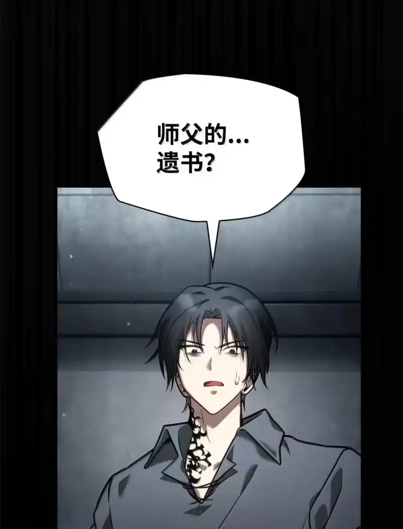 无限魔法师_h 95 受审 第115页