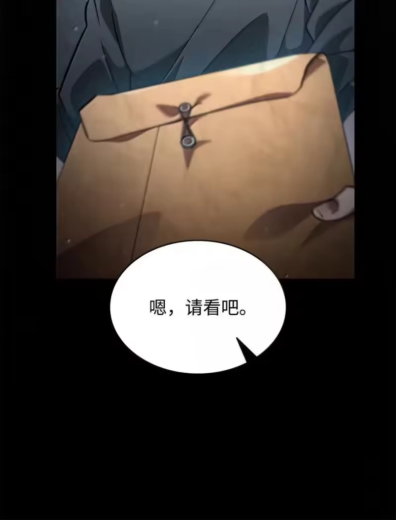 无限魔法师_h 95 受审 第116页
