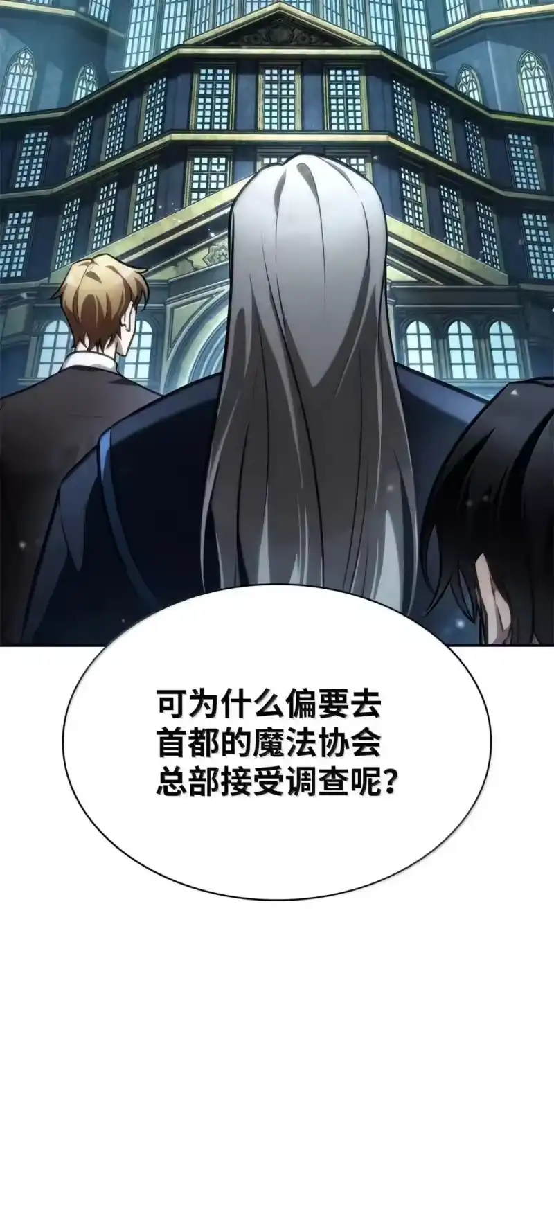 无限魔法师_h 95 受审 第12页