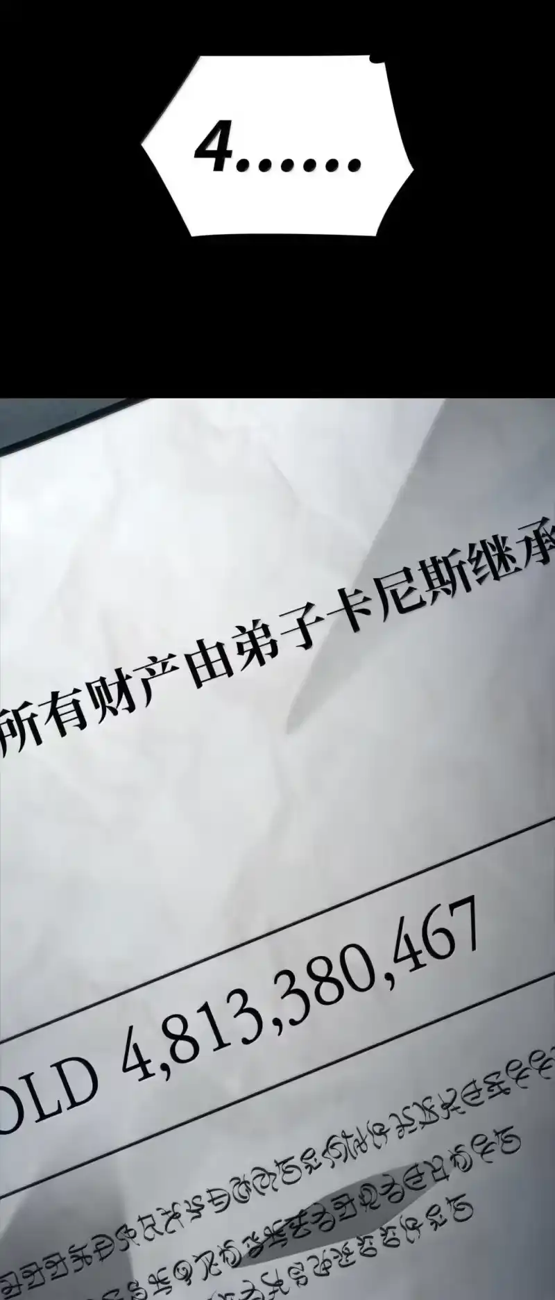 无限魔法师_h 95 受审 第121页