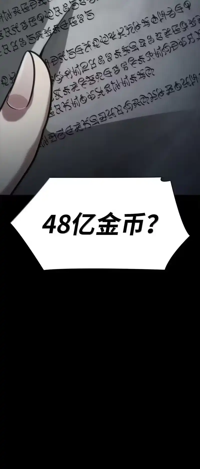 无限魔法师_h 95 受审 第122页