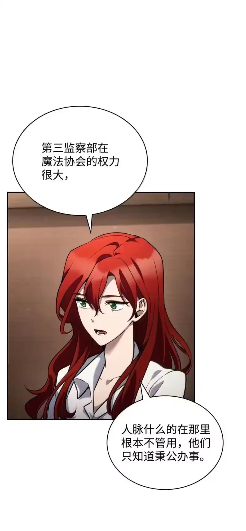 无限魔法师_h 95 受审 第13页