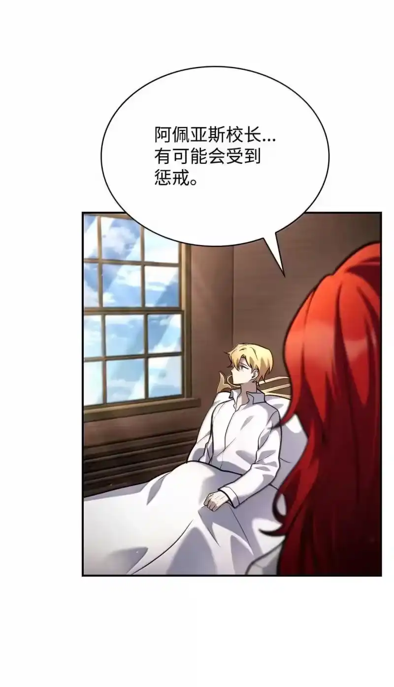 无限魔法师_h 95 受审 第14页