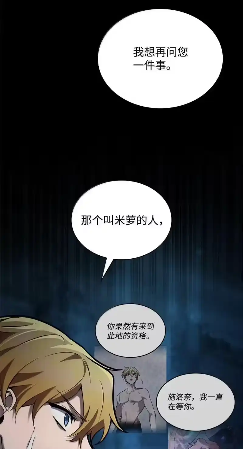 无限魔法师_h 95 受审 第17页