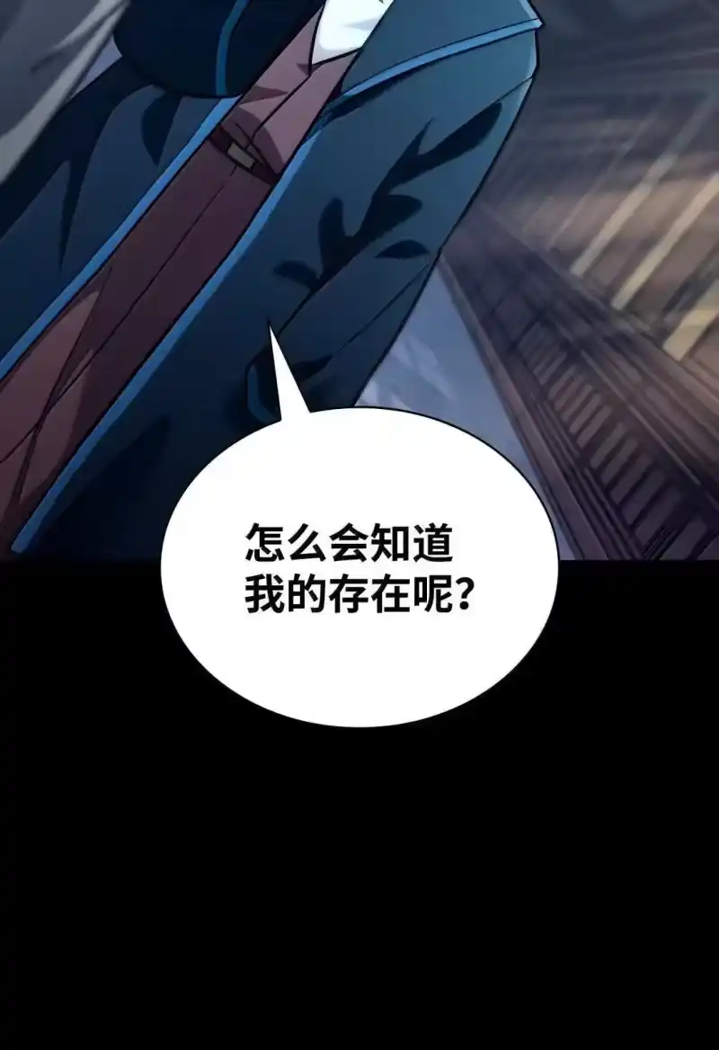 无限魔法师_h 95 受审 第20页