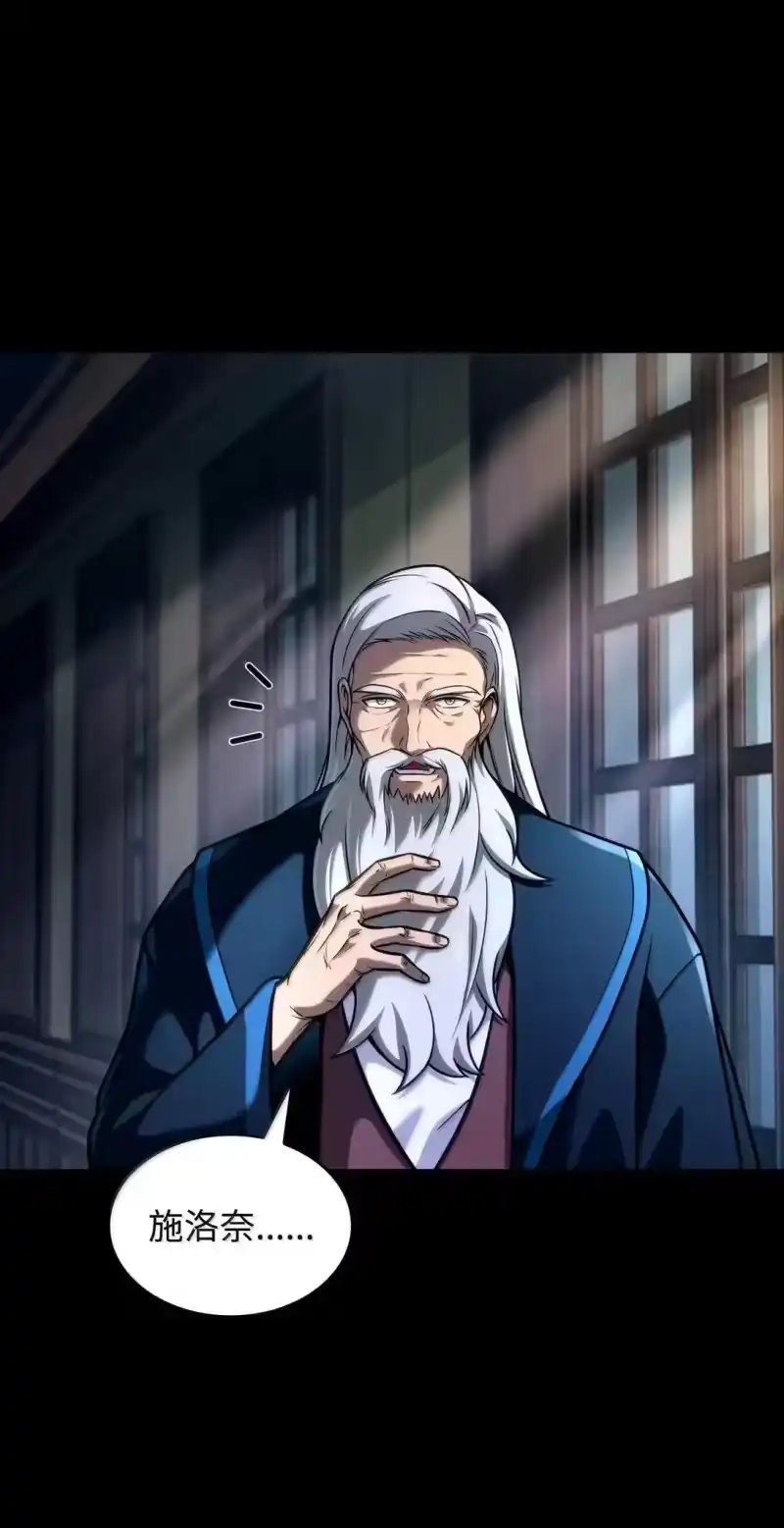 无限魔法师_h 95 受审 第21页