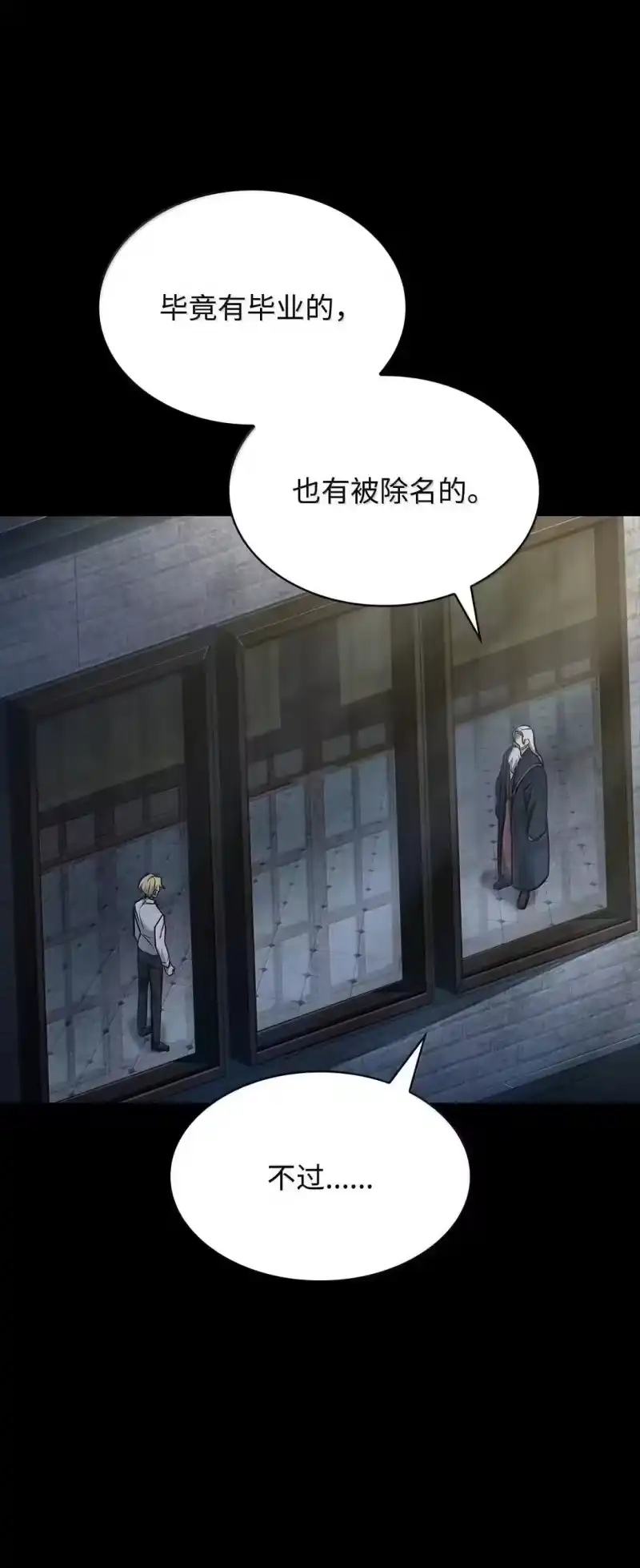 无限魔法师_h 95 受审 第23页