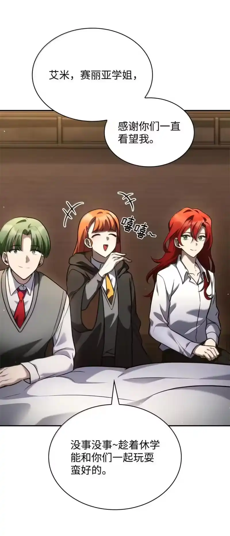 无限魔法师_h 95 受审 第3页