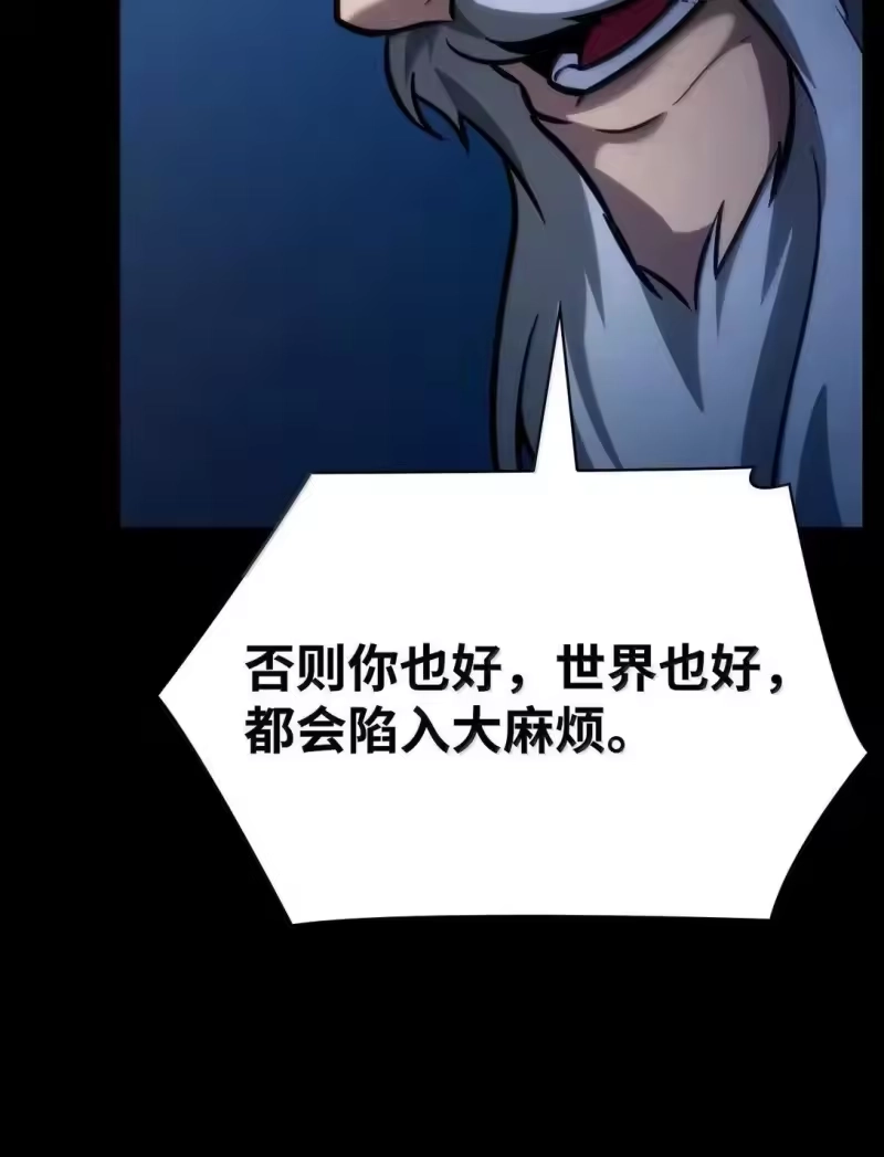 无限魔法师_h 95 受审 第36页