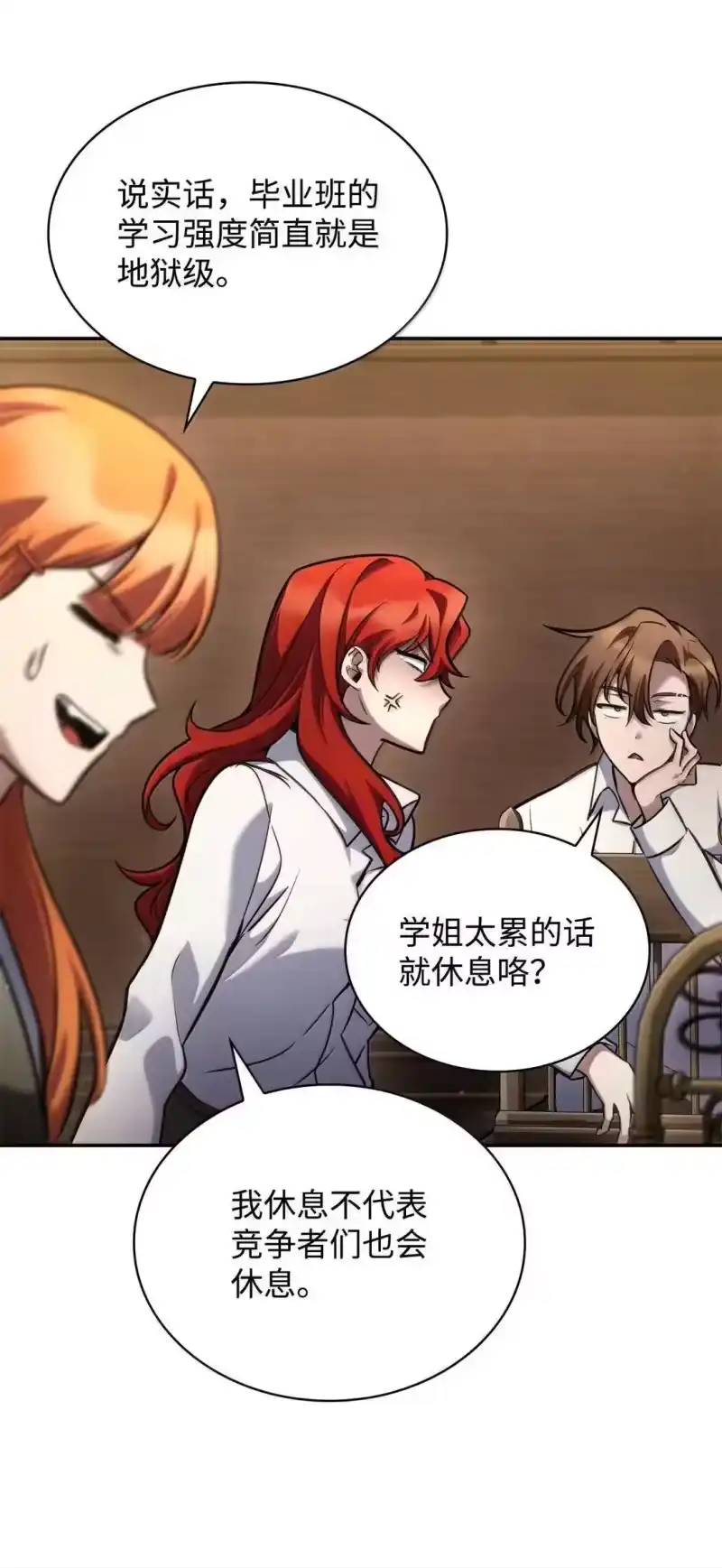 无限魔法师_h 95 受审 第4页